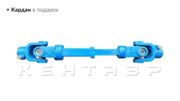 Почвофреза Кентавр (1,25 м)